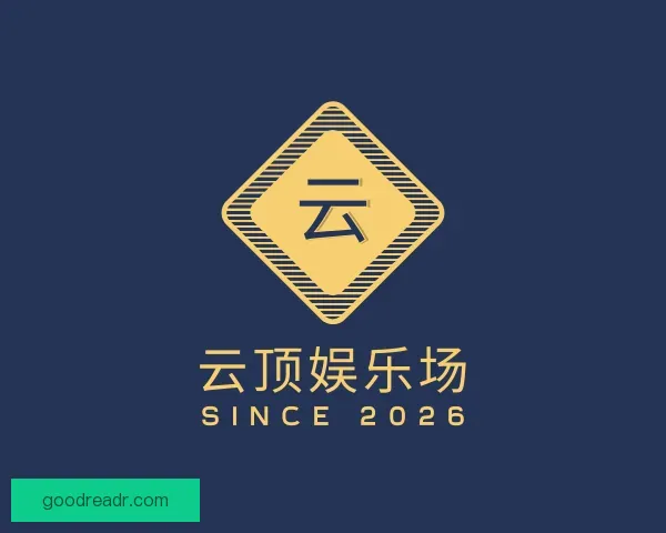 认识云顶娱乐场